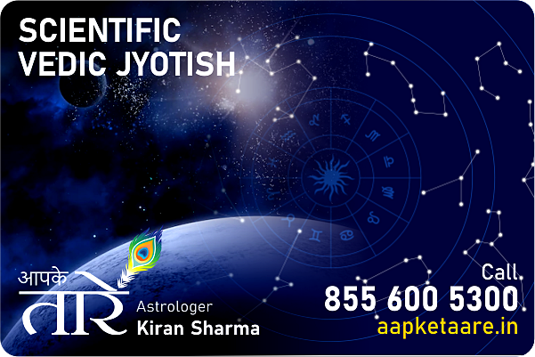 scientific vedic astrology in jalandhar punjab aapketaare.in